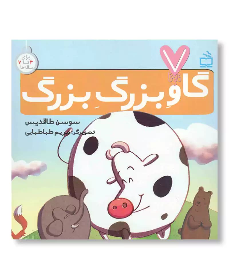 گاو بزرگ بزرگ