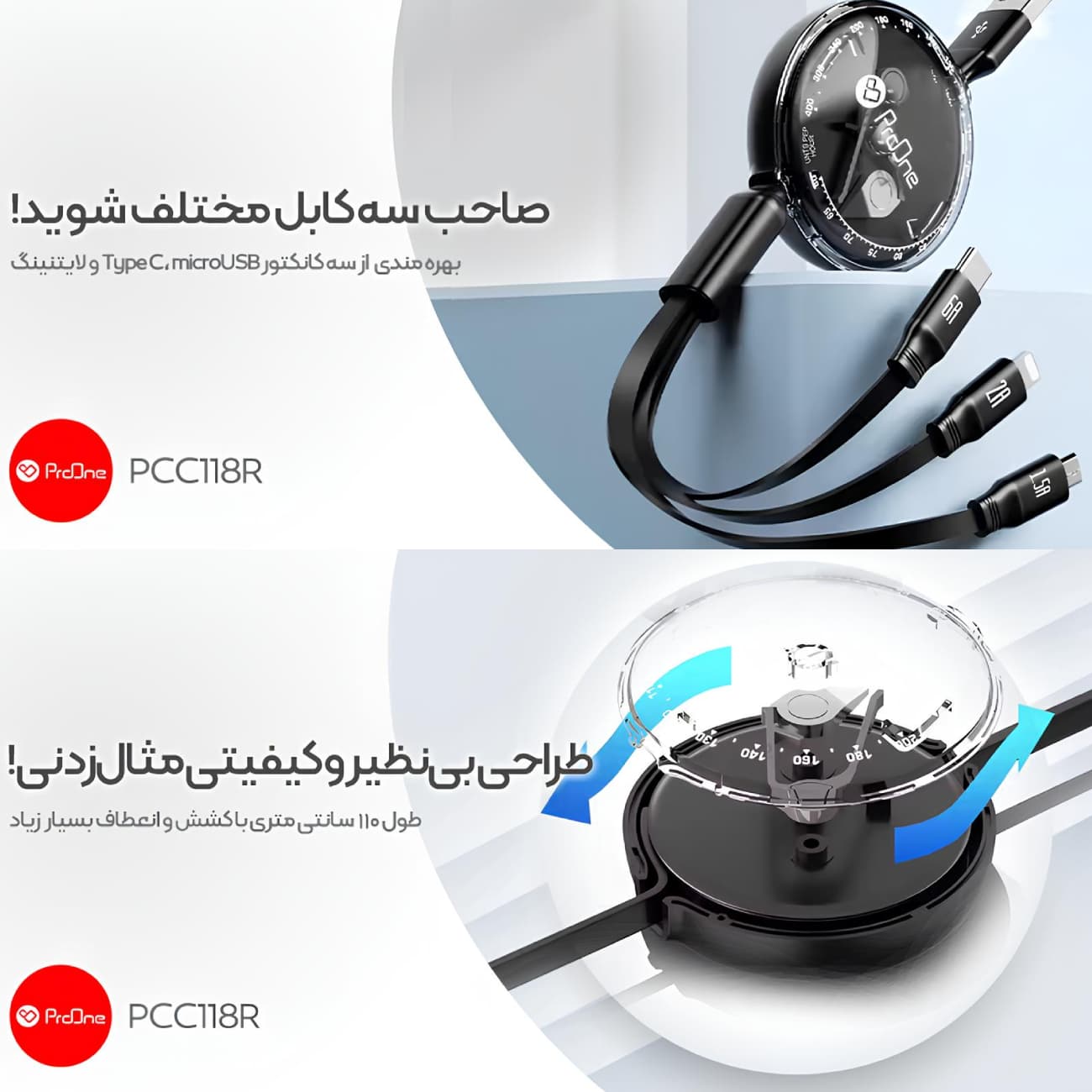 کابل شارژ چند سر جمع شونده یو اس بی به تایپ سی، لایتنینگ و میکرو 2.4 آمپر 110 سانتی‌متری پرووان PCC118R — تصویر ۴
