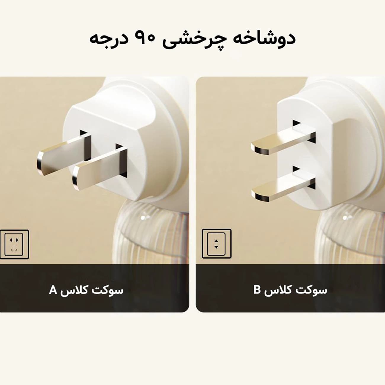 حشره کش برقی پریزی و چراغ خواب کوالیتل Qualitell P2 zsm242117 با مایع مخصوص — تصویر ۵