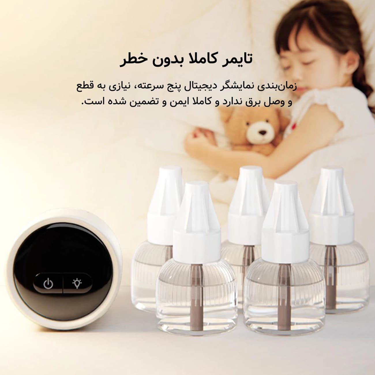 حشره کش برقی پریزی و چراغ خواب کوالیتل Qualitell P2 zsm242117 با مایع مخصوص — تصویر ۸