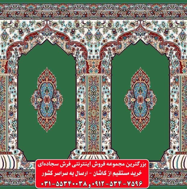 فرش سجاده ای سبز ۵۰۰ شانه کد ۱۰۱۳
