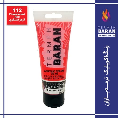 رنگ اکرلیک 75 میل ترمه باران Fluorescent Red 112 — تصویر ۲