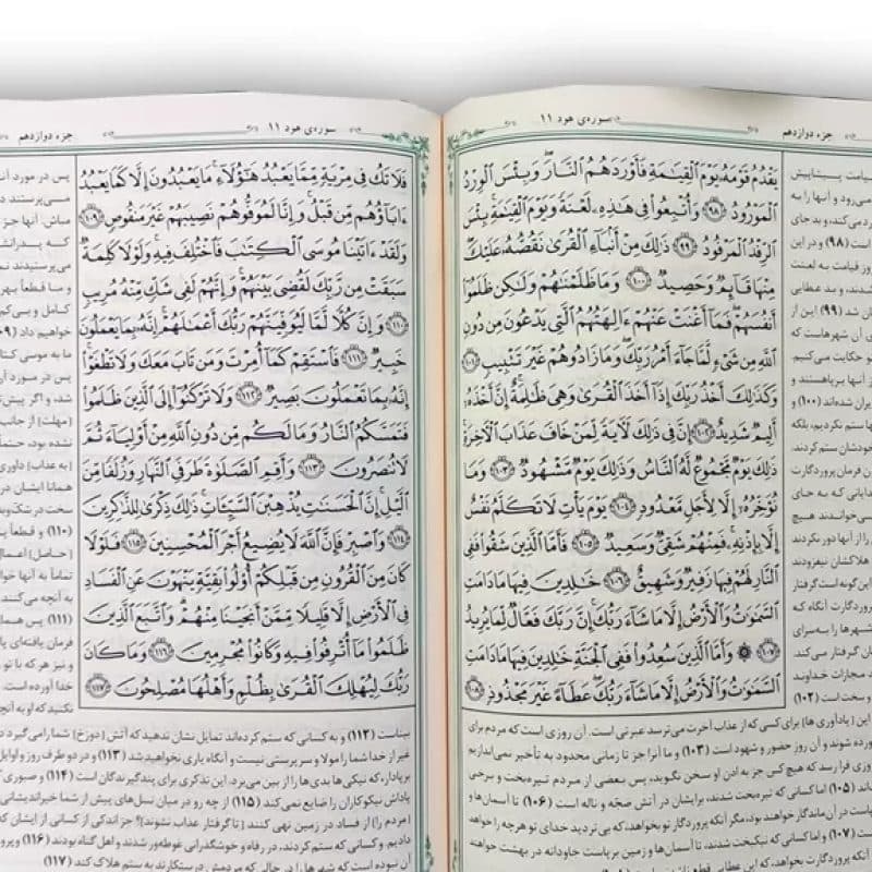 قرآن وزیری سلفون ترجمه بهرام پور — تصویر ۳