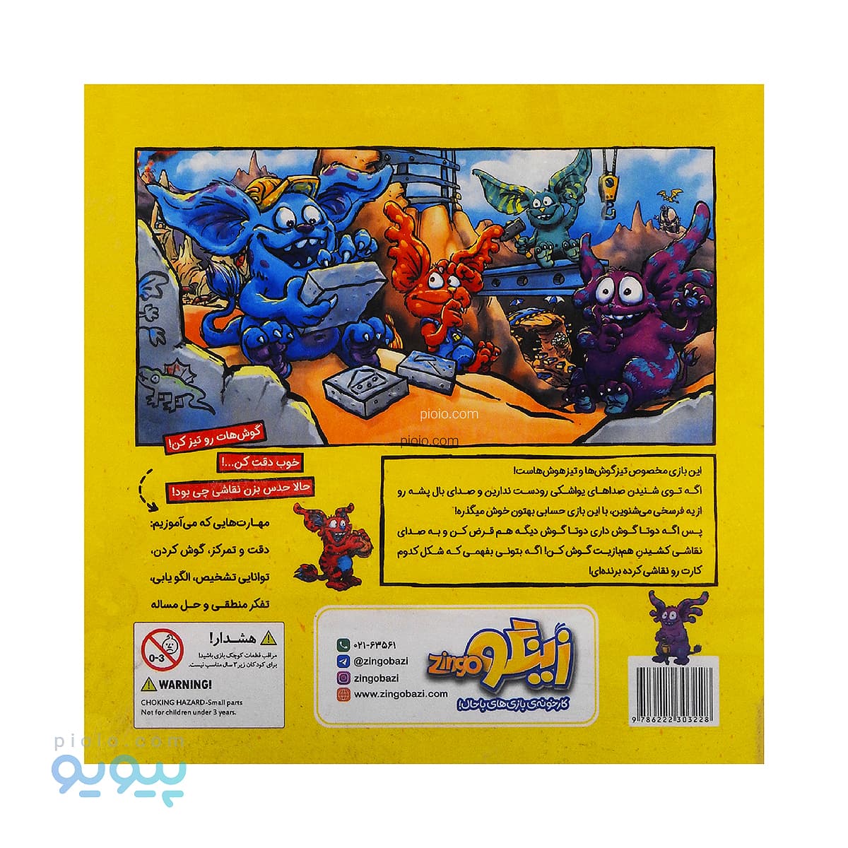 بازی فکری شینو برند زینگو — تصویر ۳