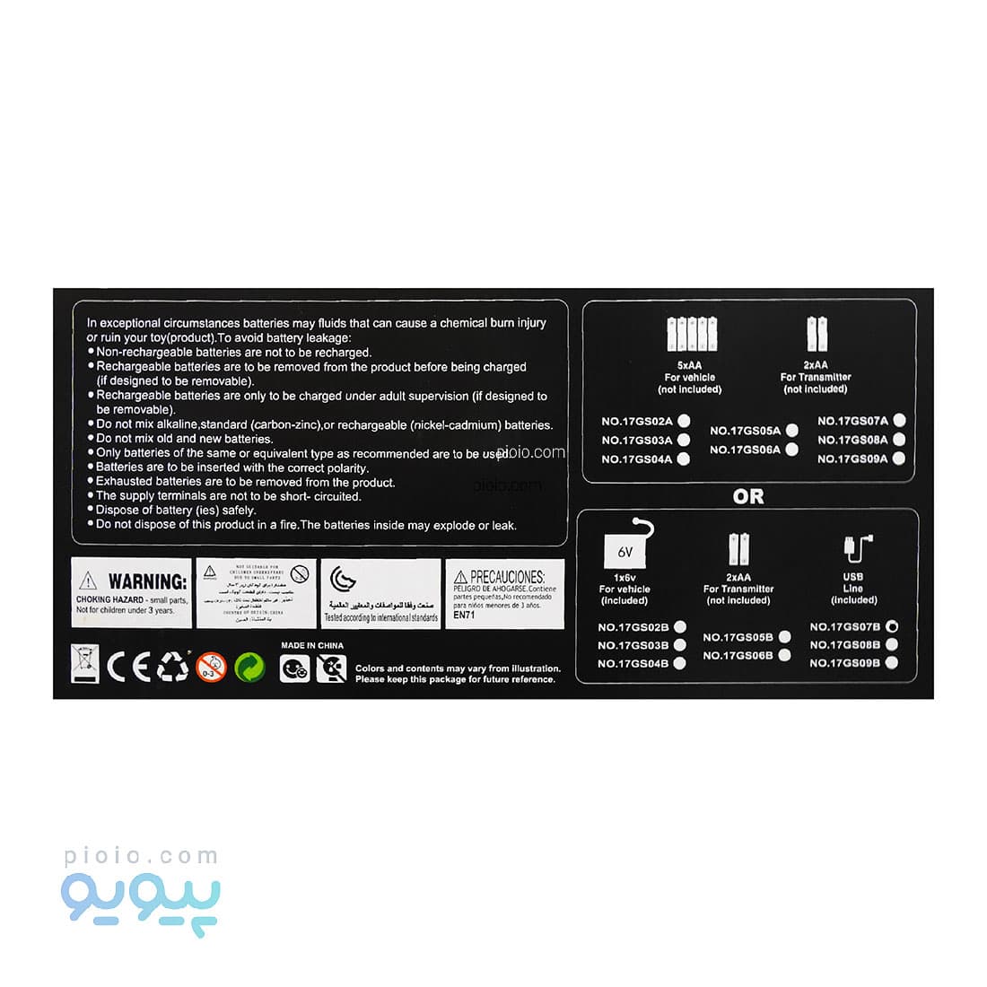 ماشین کنترلی سرعتی برند Crazone مدل 17GS07B