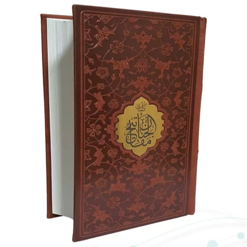 کلیات مفاتیح جیبی اشرفی کاغذسبک4رنگ چرم طرح2 بدون قاب — تصویر ۳