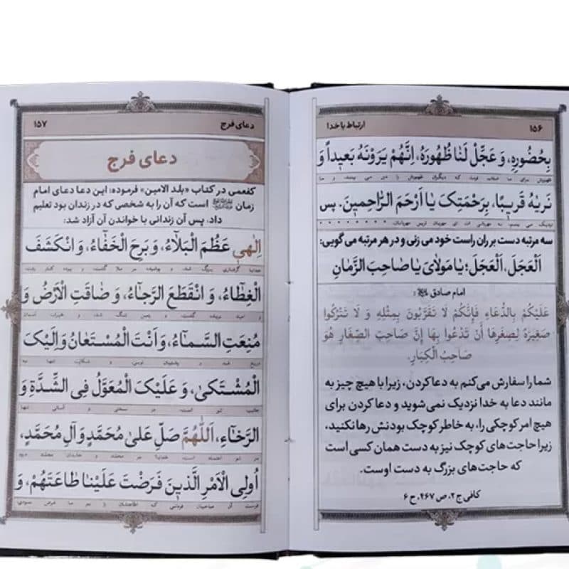ارتباط با خدا جیبی سلفون جلد مشکی — تصویر ۴