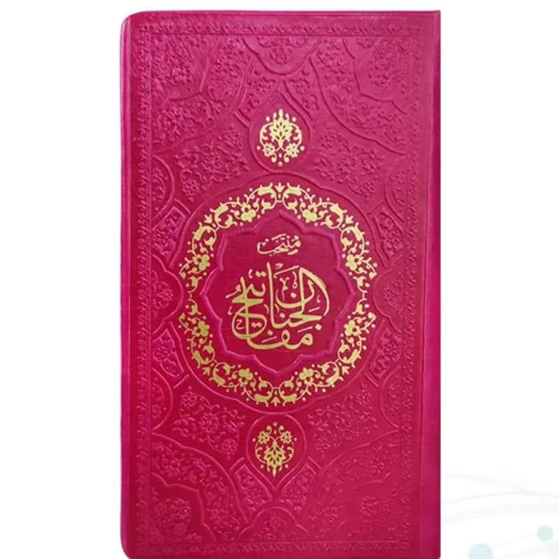 منتخب مفاتیح پالتویی داخل رنگی چرم جدید