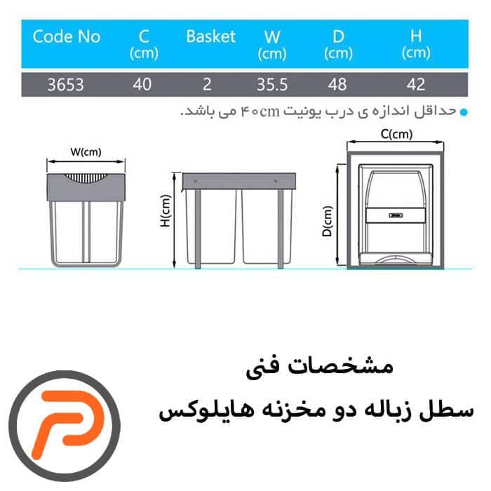 سطل زباله دو مخزنه پلاتین مدل هایلوکس (3653) 40 لیتری — تصویر ۲