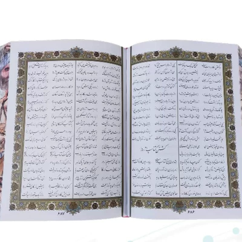 کلیات شاهنامه وزیری چرم پلاک دار مدل لبچاپ بدون قاب — تصویر ۷