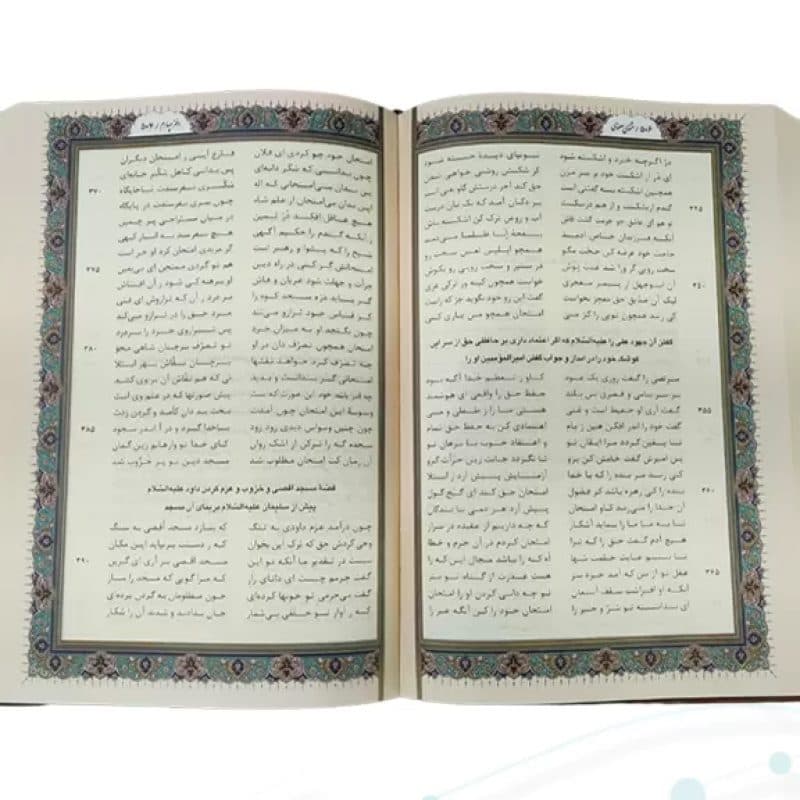 مثنوی معنوی وزیری چرم قابدار کشویی برشی با پلاک وسط — تصویر ۵
