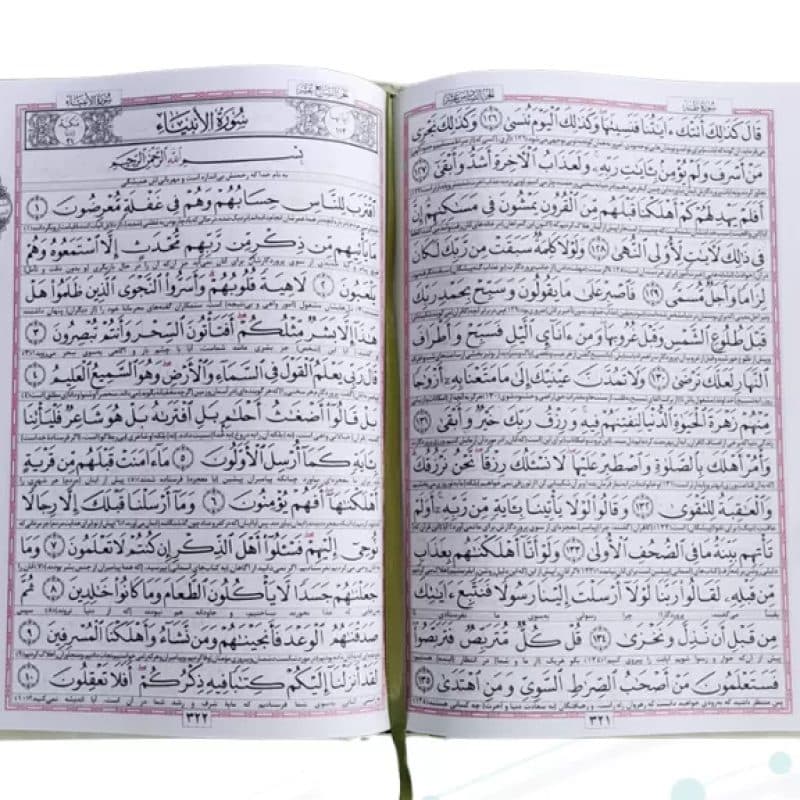 قرآن وزیری تحریر جلد سلفون — تصویر ۴