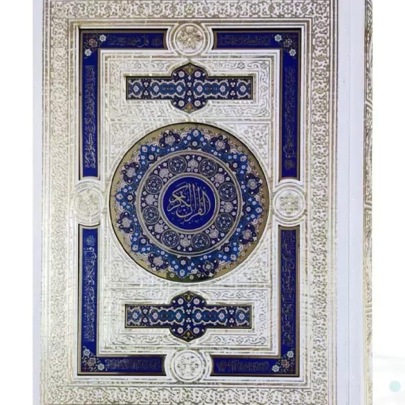 قرآن وزیری گلاسه گالینگور سفید جعبه دار پلاک دار چهارقل — تصویر ۲