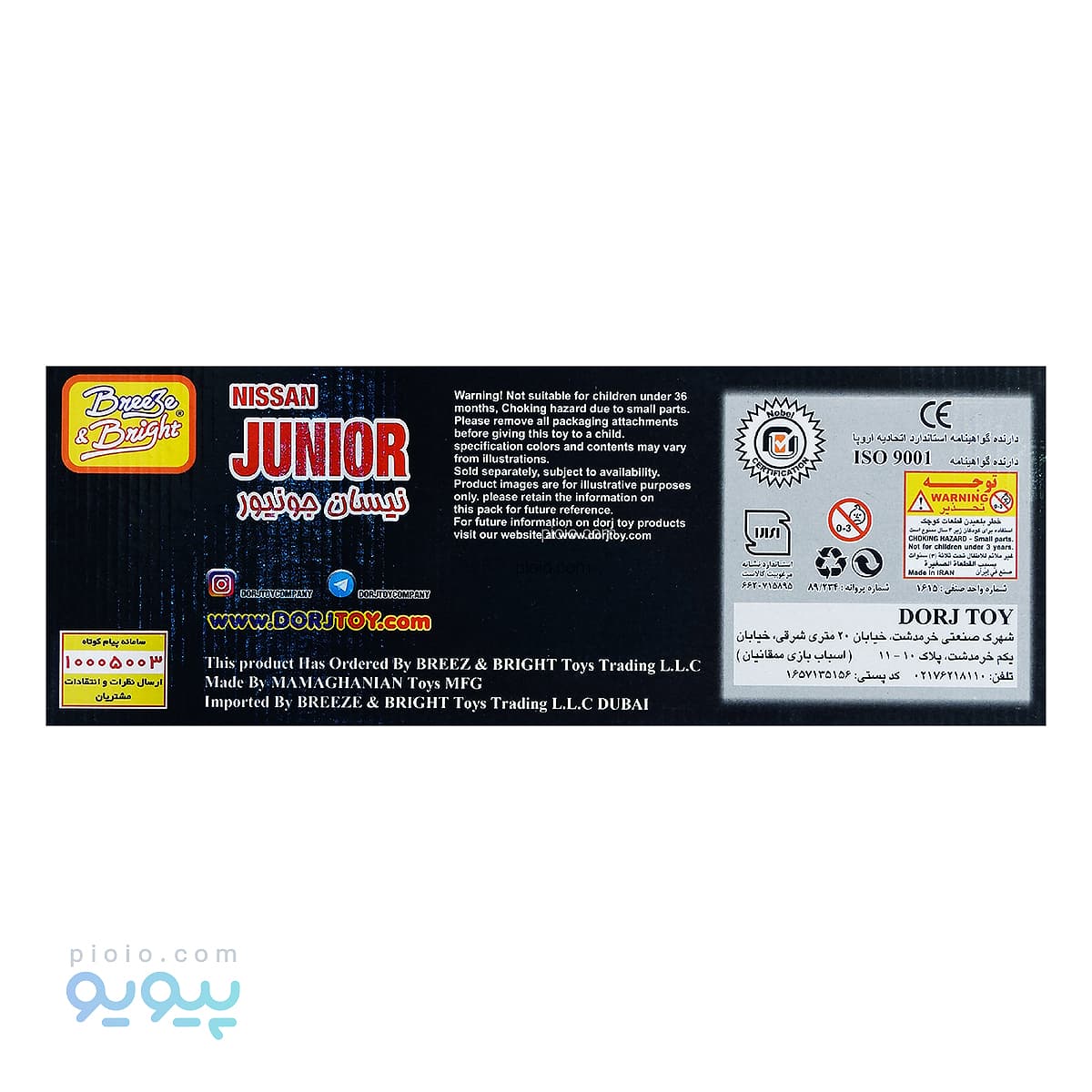 اسباب بازی ماشین نیسان جونیور از دورج توی — تصویر ۳