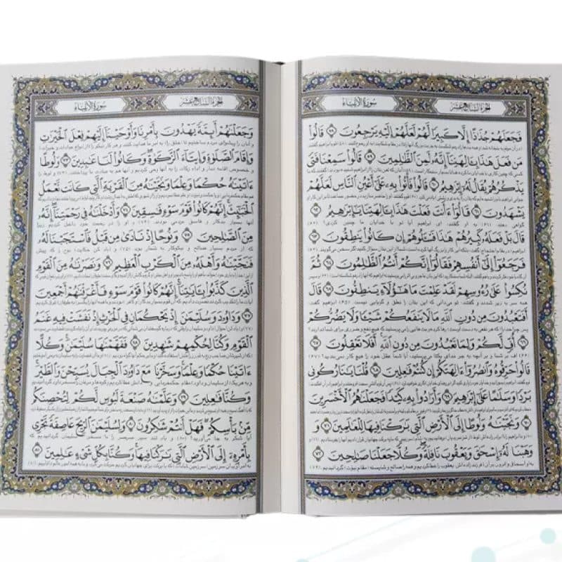 قرآن وزیری گلاسه چرم سفید برجسته بدون قاب — تصویر ۶