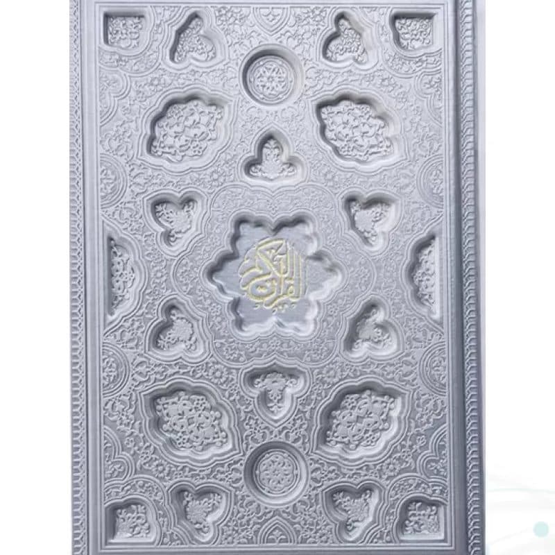 قرآن وزیری داخل رنگی چرم برجسته