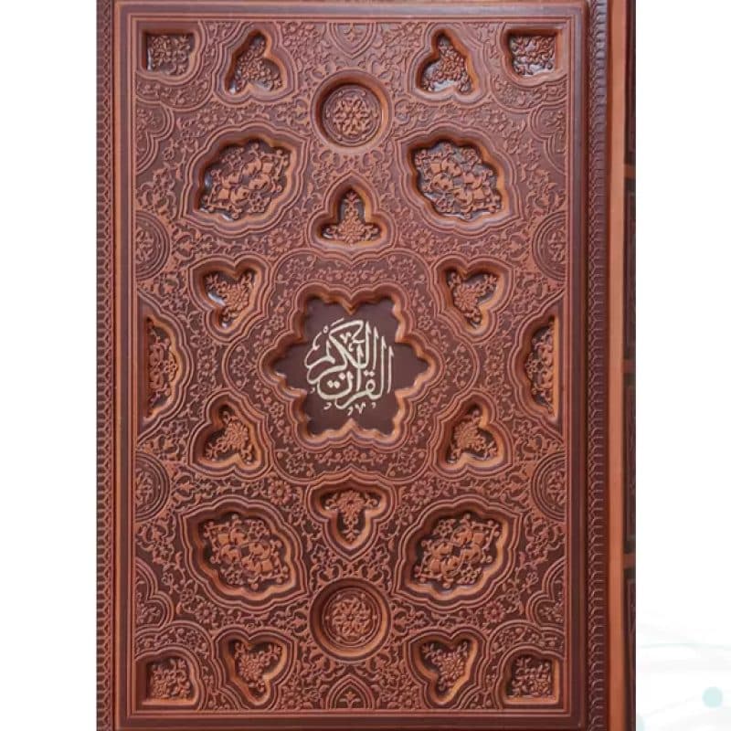 قرآن وزیری داخل رنگی چرم برجسته — تصویر ۶