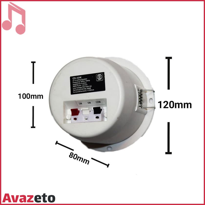 بلندگو سقفی توکار زیکو Zico CS-33W — تصویر ۳