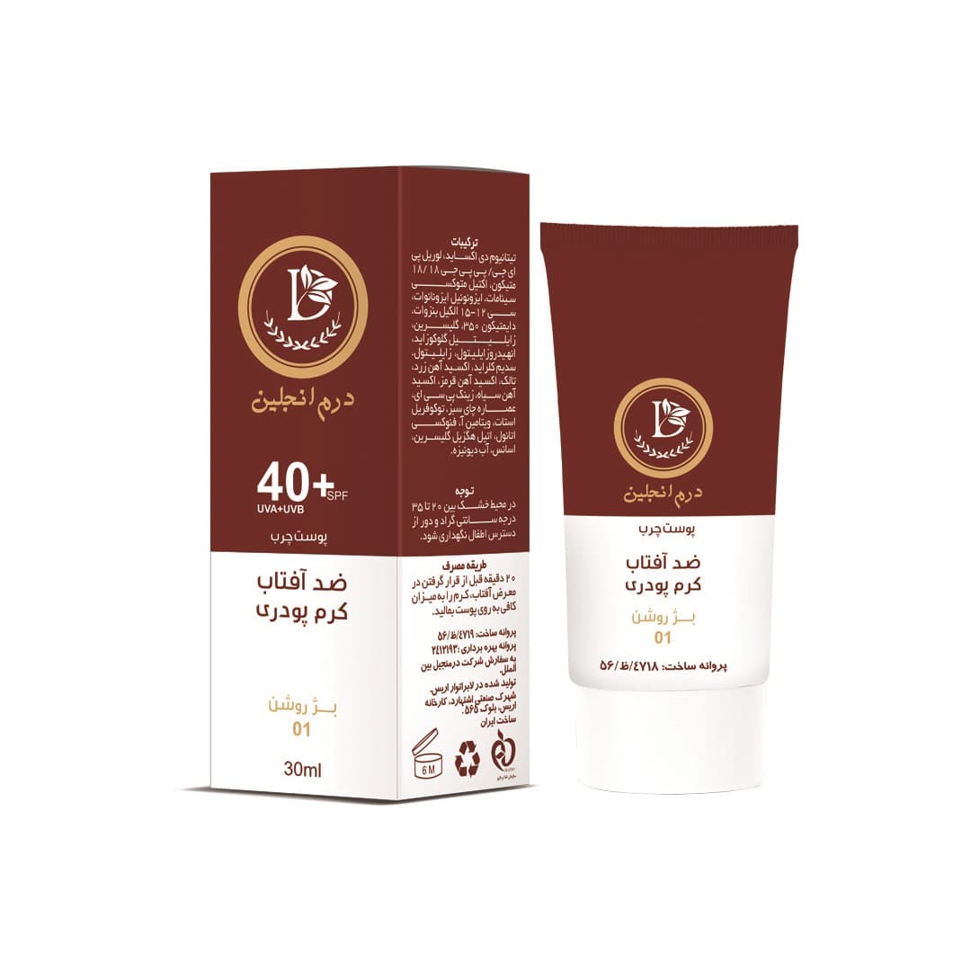 کرم ضد آفتاب بژ روشن پوست چرب spf 40 درمنجلین 30 میل