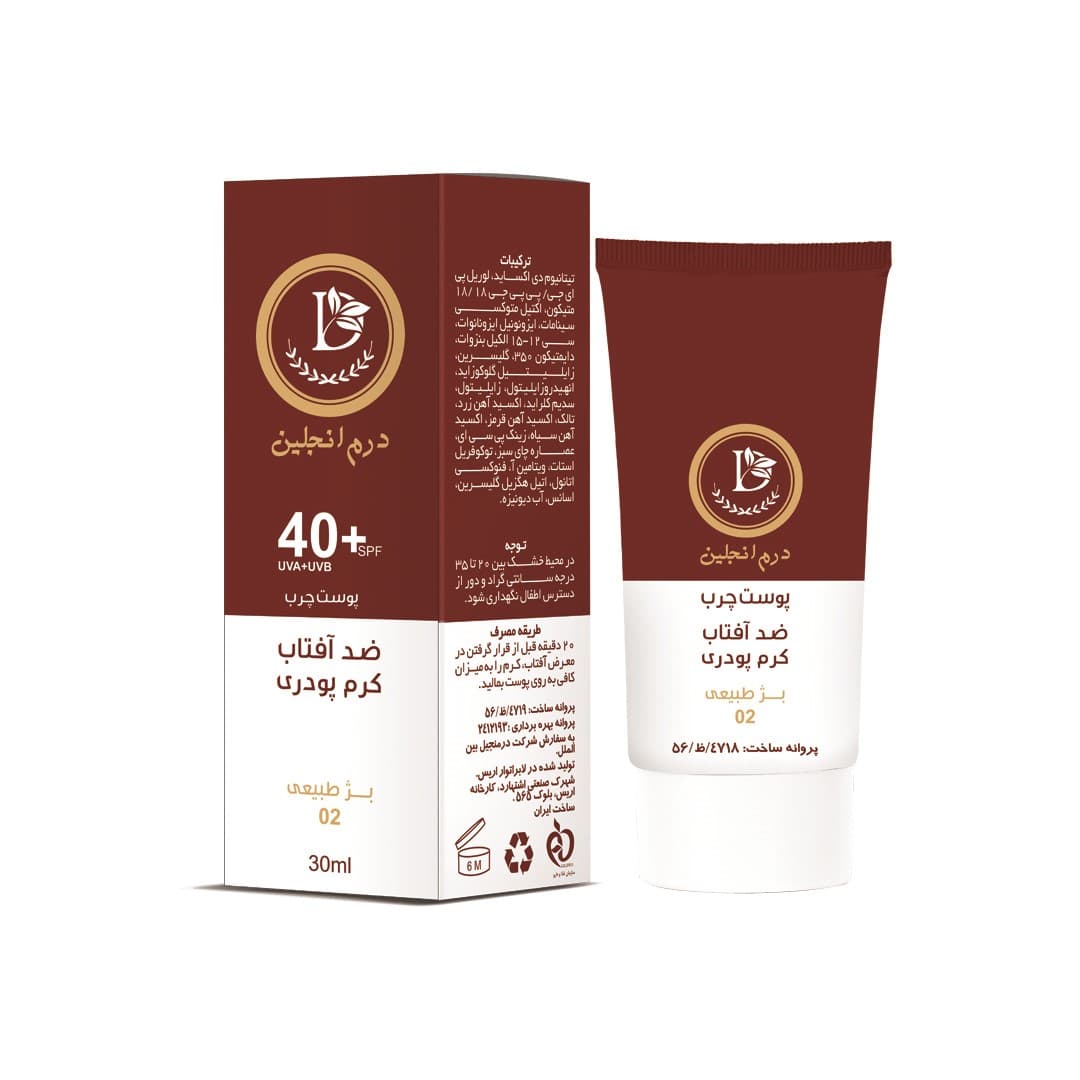 کرم ضد آفتاب بژ طبیعی پوست چرب spf 40 درمنجلین 30 میل