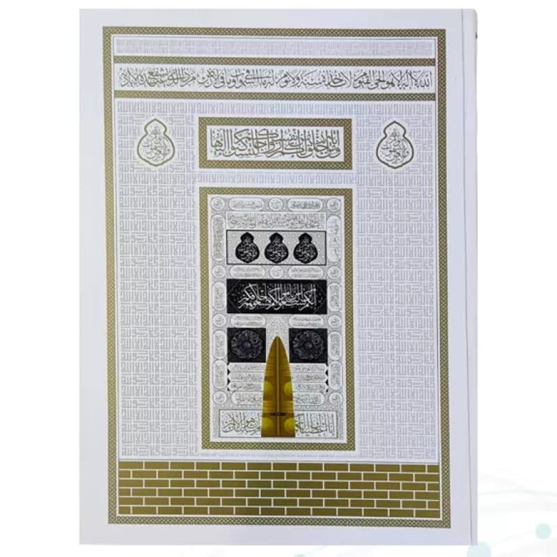 قرآن رحلی رقعی بدون ترجمه کاغذکرم جلد سلفون طرح کعبه بارکد دار