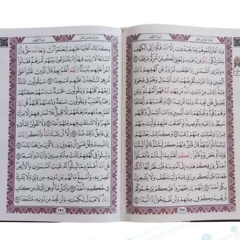 قرآن رحلی رقعی بدون ترجمه کاغذکرم جلد سلفون طرح کعبه بارکد دار — تصویر ۸