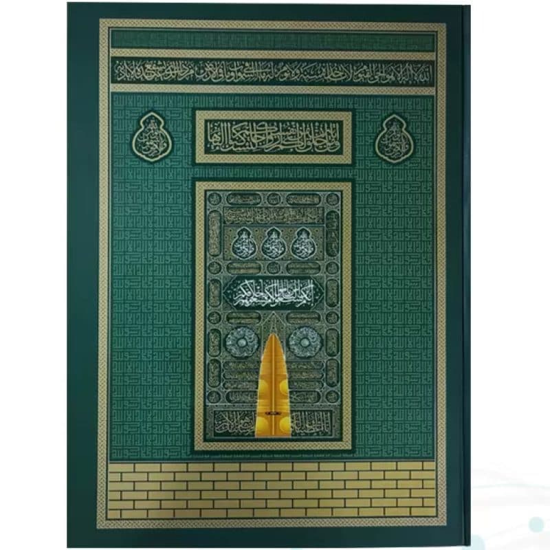 قرآن رحلی رقعی بدون ترجمه کاغذکرم جلد سلفون طرح کعبه بارکد دار — تصویر ۴