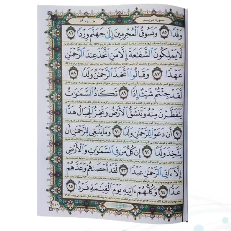 قرآن وزیری 1208ص چرم قابدار کشویی — تصویر ۶