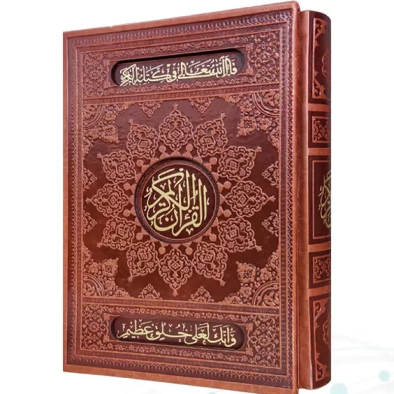 قرآن وزیری 1208ص چرم قابدار کشویی — تصویر ۴
