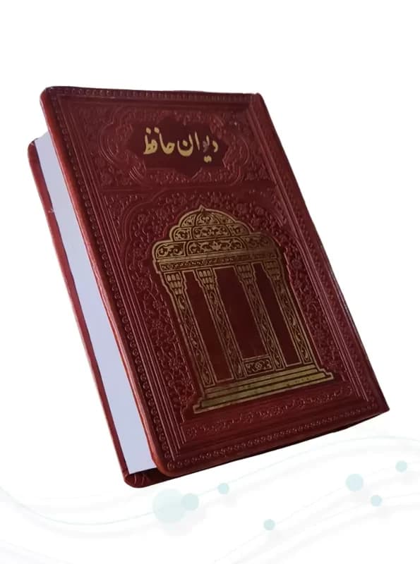 حافظ جیبی تحریر چرم جلد طلاکوب بدون قاب — تصویر ۴