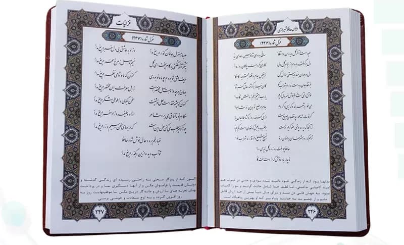 حافظ جیبی تحریر چرم جلد طلاکوب بدون قاب — تصویر ۵