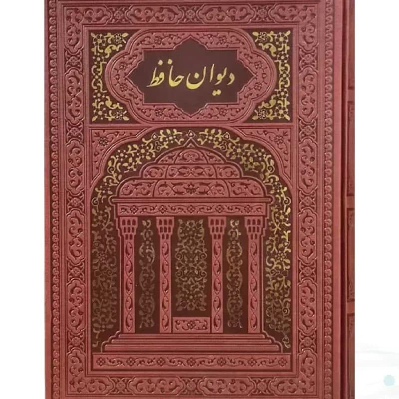 حافظ وزیری تحریر چرم ساده طلاکوب قابدار کشویی