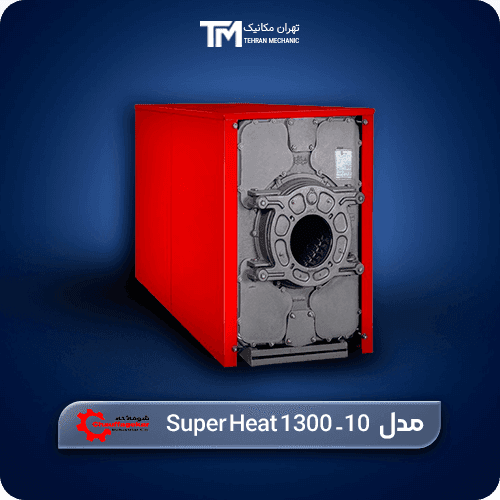 دیگ چدنی شوفاژکار سری سوپر هیت 1300 مدل 10 پره