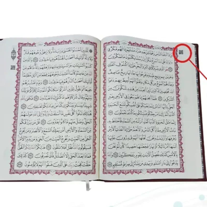 قرآن رحلی بدون ترجمه تحریر چرم بارکدخوان — تصویر ۴