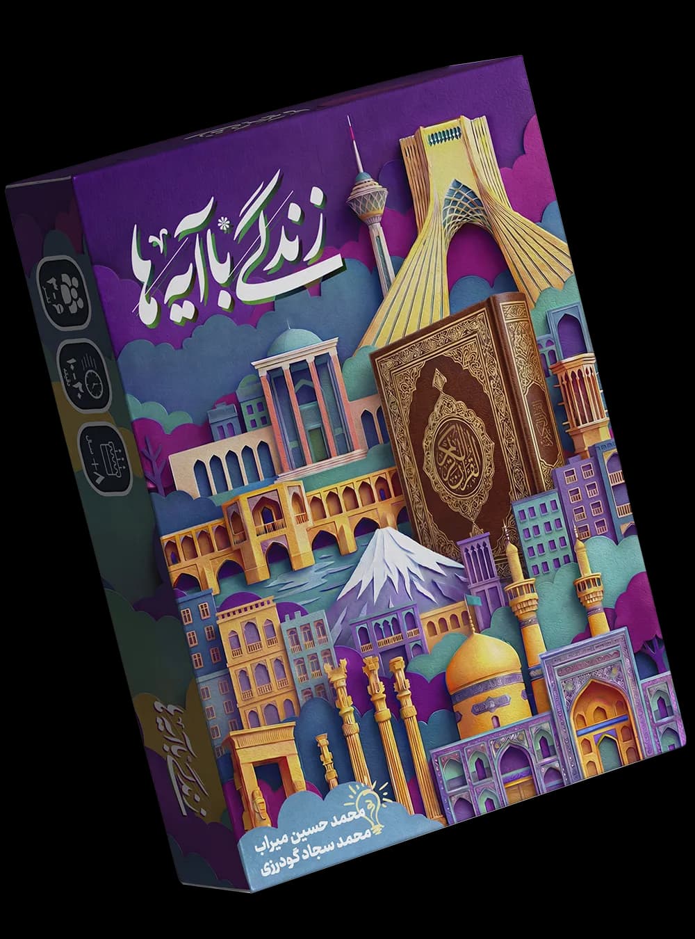 بازی فکری زندگی با آیه ها بازیستا — تصویر ۲