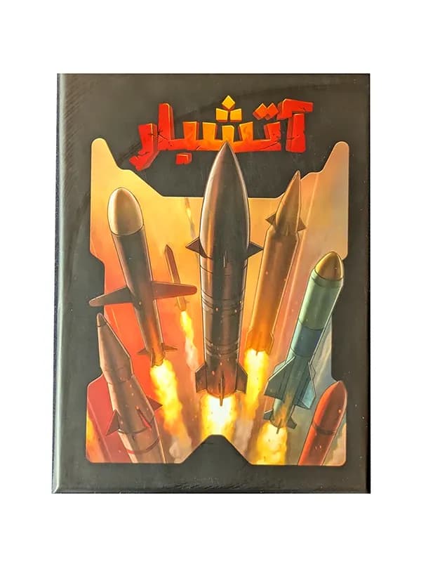 بازی فکری آتشبار دایورژن