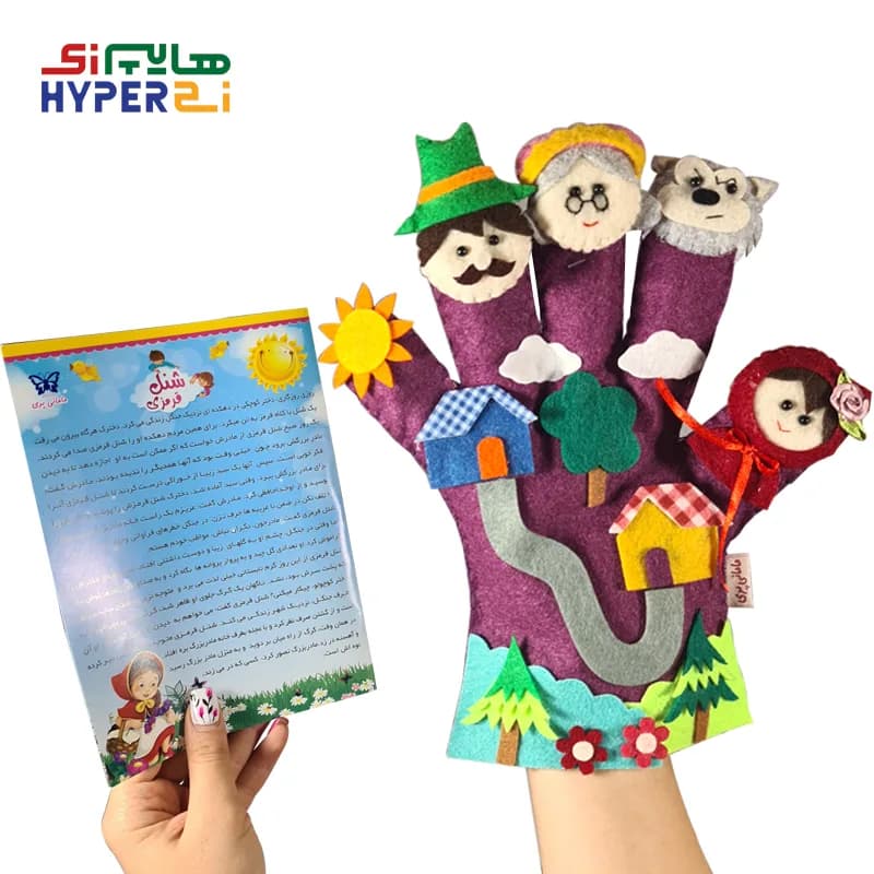 دستکش عروسکی نمدی مامان‌پری داستان شنل قرمزی