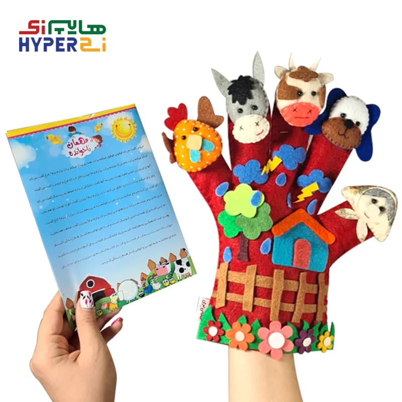 دستکش عروسکی مامان‌پری داستان مهمان ناخوانده