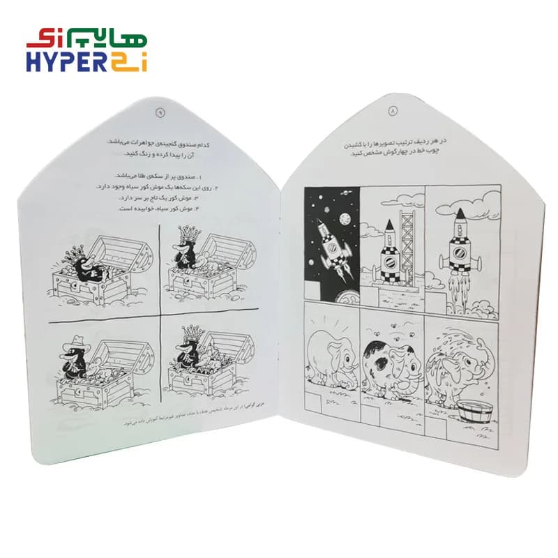 می خواهم یاد بگیرم 6 (مهارت های شناختی-زنجیره ی تفکر داستان خوانی،رمزیابی) — تصویر ۲