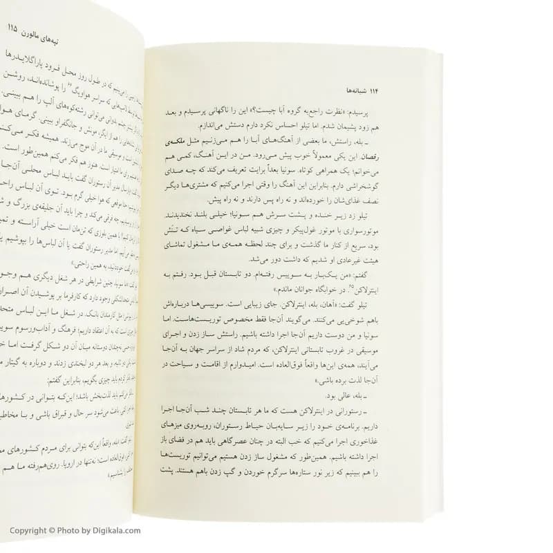 کتاب شبانه ها اثر کازوئو ایشی گورو نشر چشمه — تصویر ۴