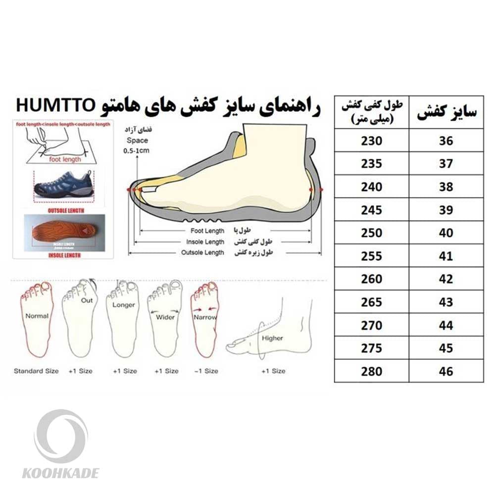 کفش کوهنوردی HUMTTO 210723B — تصویر ۵
