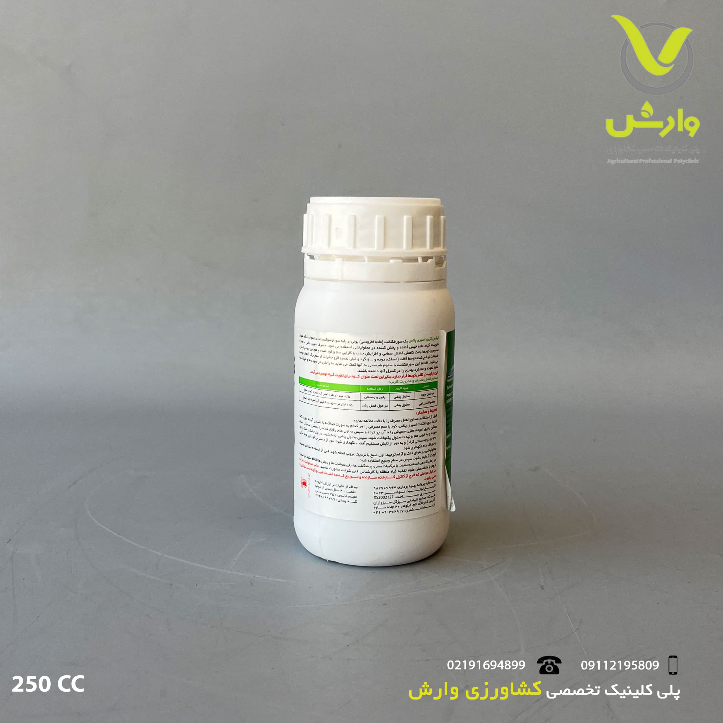 اسپری پلاس ایکس گرین 250 سی سی — تصویر ۲