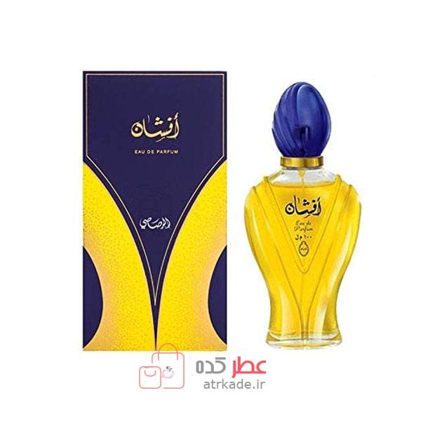 ادکلن رساسی افشان Rasasi Afshan حجم 100 میل
