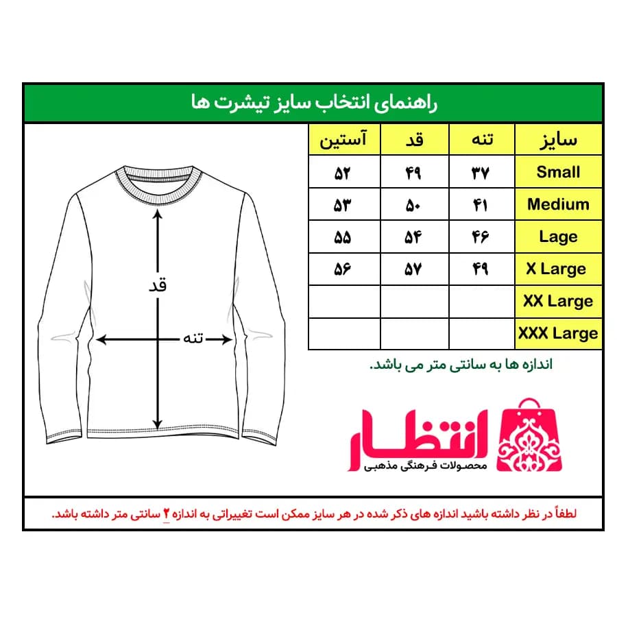 تی شرت طرح حاج قاسم — تصویر ۲