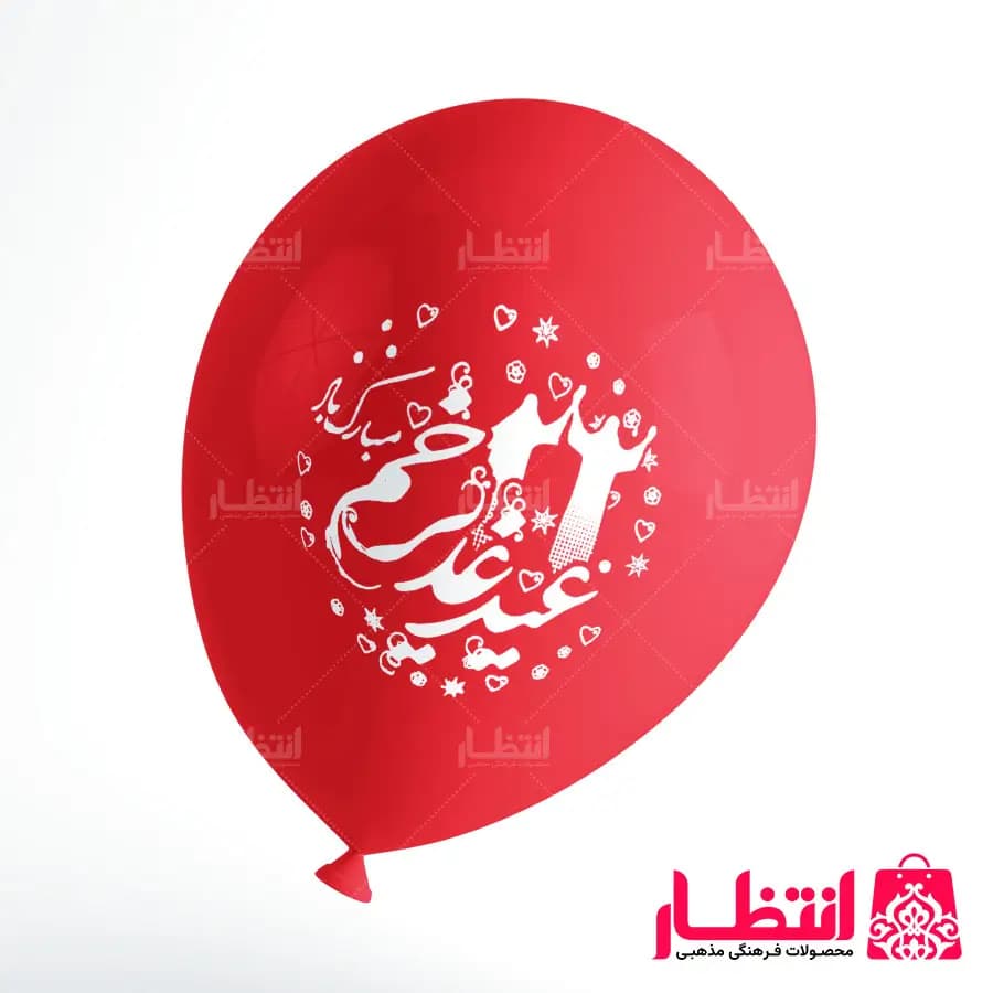 بادکنک عید غدیر پک 100 عددی — تصویر ۴