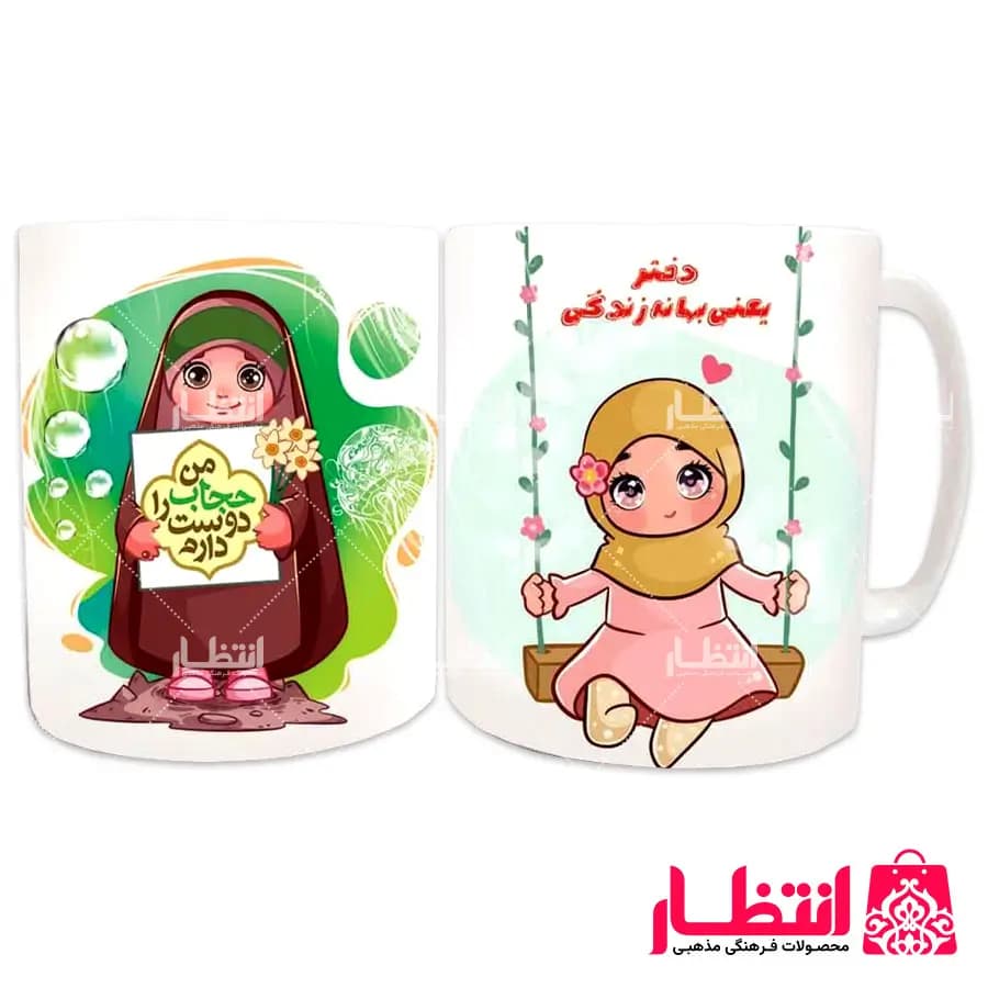 لیوان پلیمری طرح دختر یعنی بهانه زندگی