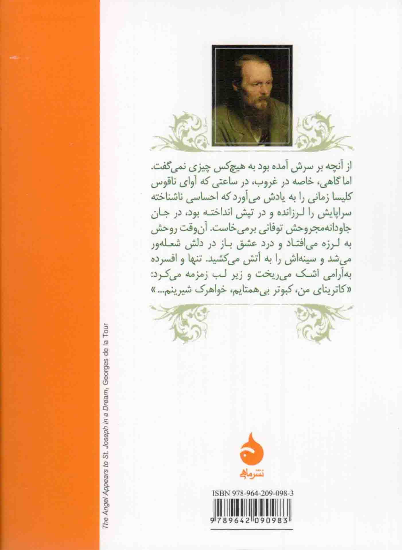 بانوی میزبان – (داستان روسی) — تصویر ۲