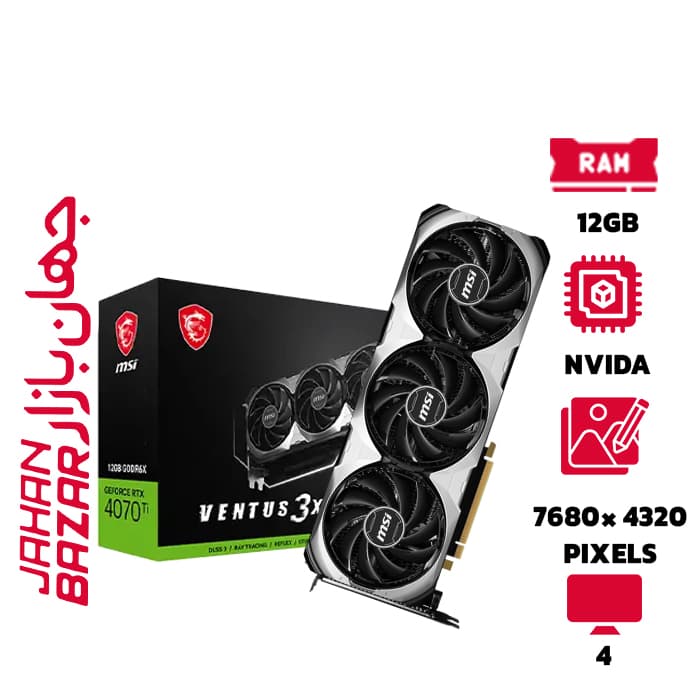 کارت گرافیک ام اس آی GeForce RTX 4070 Ti VENTUS X3 OC 12GB ظرفیت 12 گیگابایت