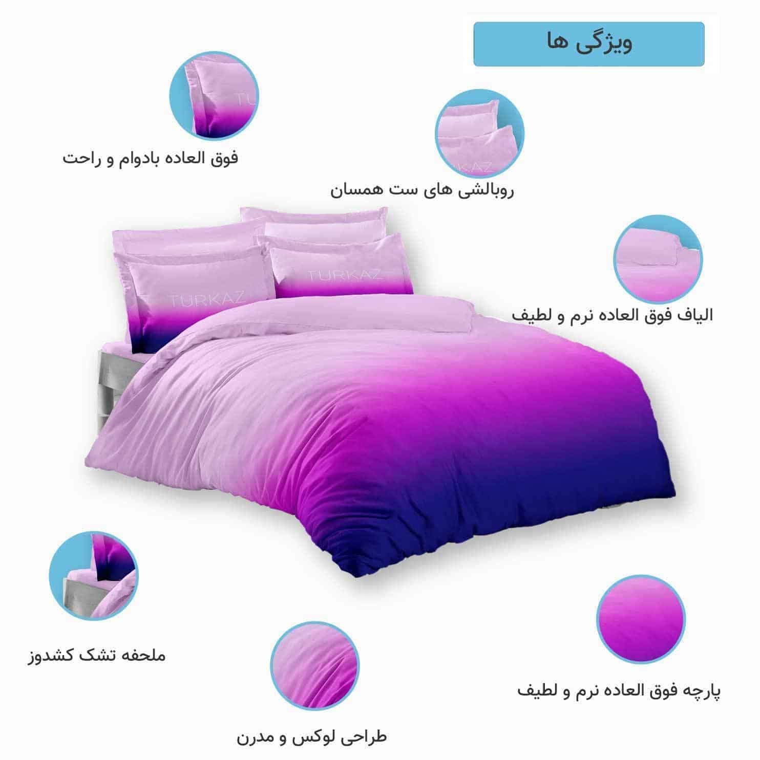 سرویس روتختی ترکاز سری اسپیر Espir دونفره کد c-231 — تصویر ۲