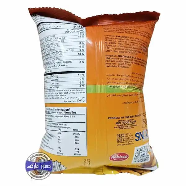 آجیل دینگ دونگ طعم میکس کراکر — تصویر ۲
